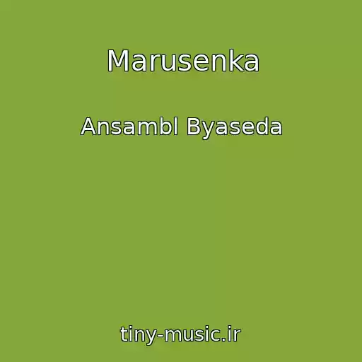 کاور آهنگ Marusenka از Ansambl Byaseda