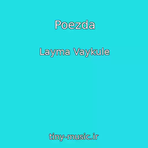 کاور آهنگ Poezda از Layma Vaykule