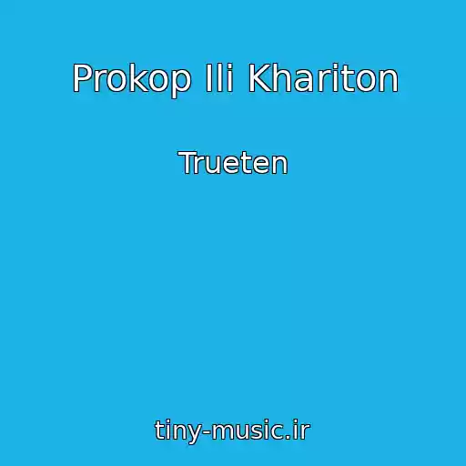 کاور آهنگ Prokop Ili Khariton از Trueten