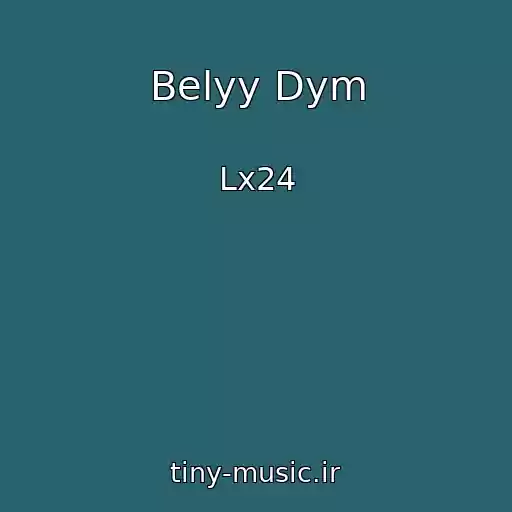 کاور آهنگ Belyy Dym از Lx24