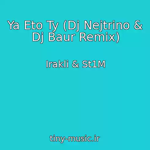کاور آهنگ Ya Eto Ty (Dj Nejtrino & Dj Baur Remix) از Irakli & St1M
