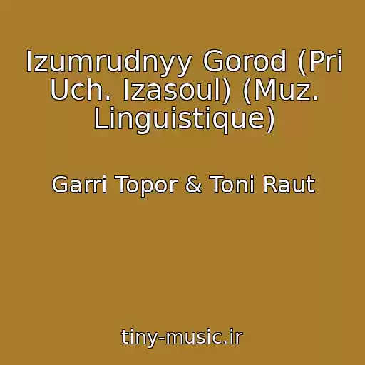 کاور آهنگ Izumrudnyy Gorod (Pri Uch. Izasoul) (Muz. Linguistique) از Garri Topor & Toni Raut