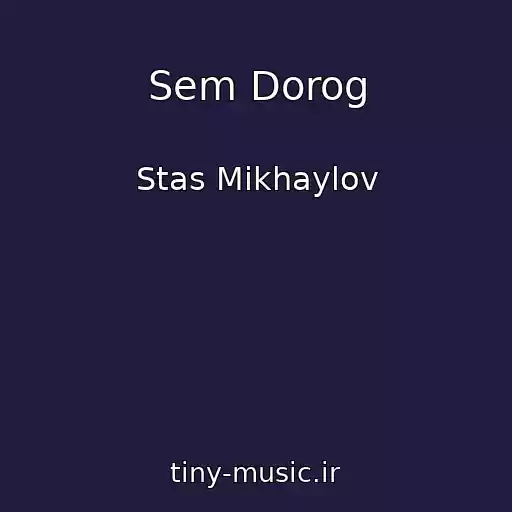 کاور آهنگ Sem Dorog از Stas Mikhaylov