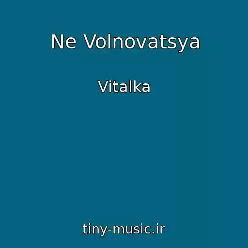 کاور آهنگ Ne Volnovatsya از Vitalka