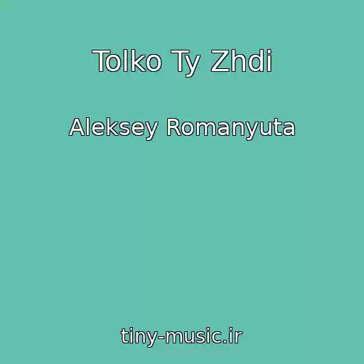 کاور آهنگ Tolko Ty Zhdi از Aleksey Romanyuta