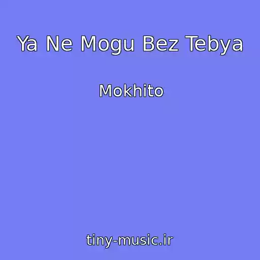 کاور آهنگ Ya Ne Mogu Bez Tebya از Mokhito