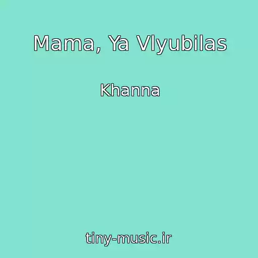 کاور آهنگ Mama, Ya Vlyubilas از Khanna