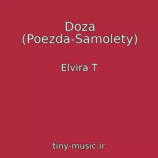 کاور آهنگ Doza (Poezda-Samolety) از Elvira T