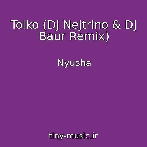 کاور آهنگ Tolko (Dj Nejtrino & Dj Baur Remix) از Nyusha