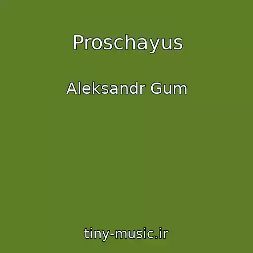 کاور آهنگ Proschayus از Aleksandr Gum