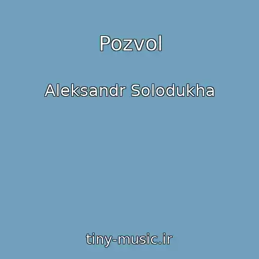 کاور آهنگ Pozvol از Aleksandr Solodukha