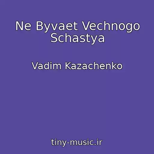 کاور آهنگ Ne Byvaet Vechnogo Schastya از Vadim Kazachenko