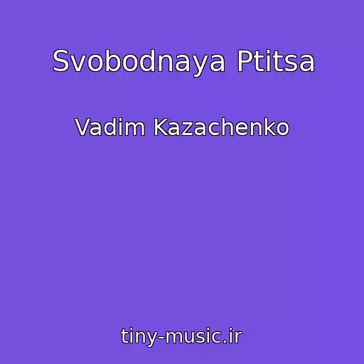 کاور آهنگ Svobodnaya Ptitsa از Vadim Kazachenko