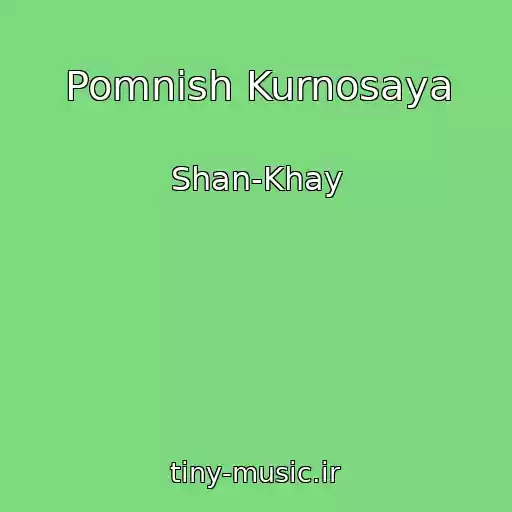کاور آهنگ Pomnish Kurnosaya از Shan-Khay