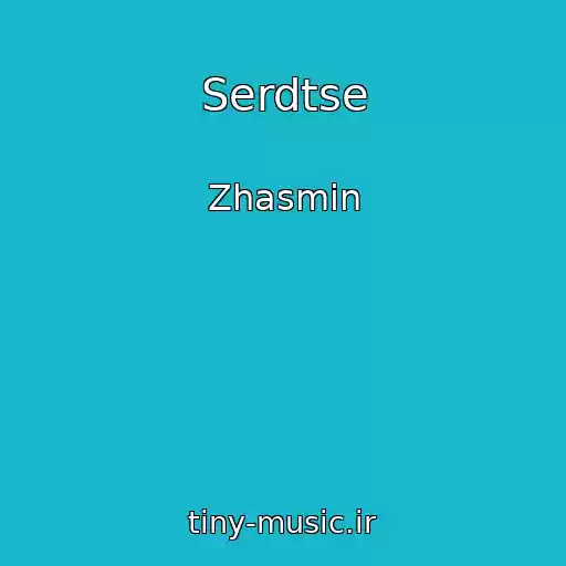 کاور آهنگ Serdtse از Zhasmin