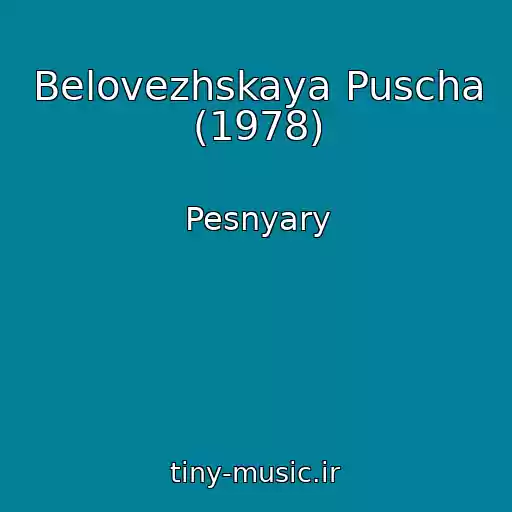 کاور آهنگ Belovezhskaya Puscha (1978) از Pesnyary