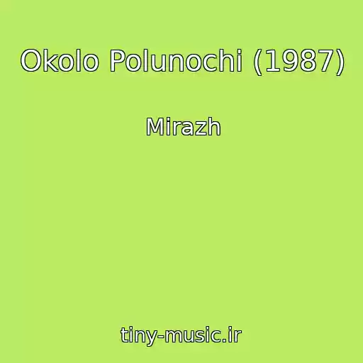 کاور آهنگ Okolo Polunochi (1987) از Mirazh