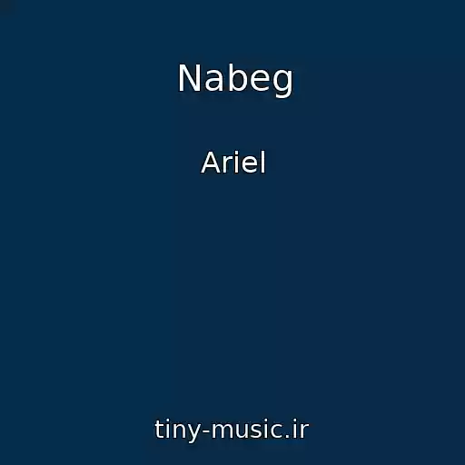 کاور آهنگ Nabeg از Ariel