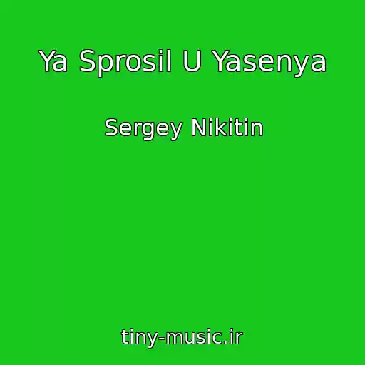 کاور آهنگ Ya Sprosil U Yasenya از Sergey Nikitin