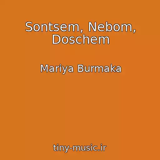 کاور آهنگ Sontsem, Nebom, Doschem از Marіya Burmaka