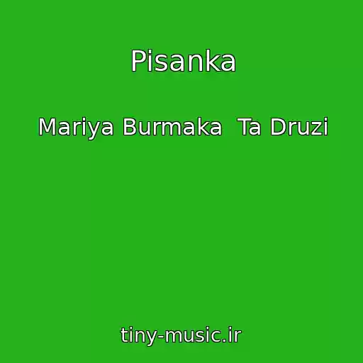 کاور آهنگ Pisanka از Marіya Burmaka  Ta Druzі