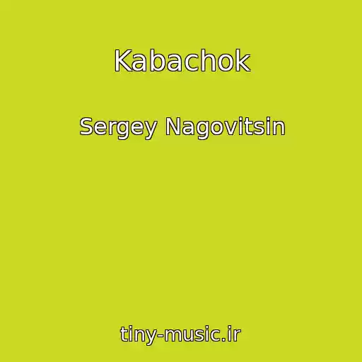 کاور آهنگ Kabachok از Sergey Nagovitsin