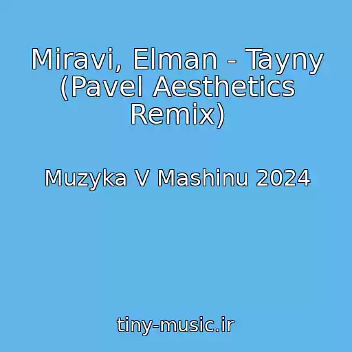 کاور آهنگ Miravi, Elman - Tayny (Pavel Aesthetics Remix) از Muzyka V Mashinu 2024