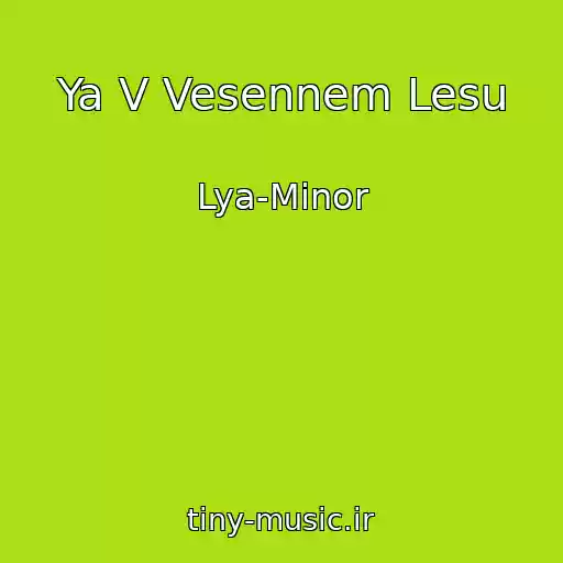 کاور آهنگ Ya V Vesennem Lesu از Lya-Minor