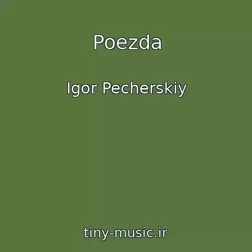 کاور آهنگ Poezda از Igor Pecherskiy