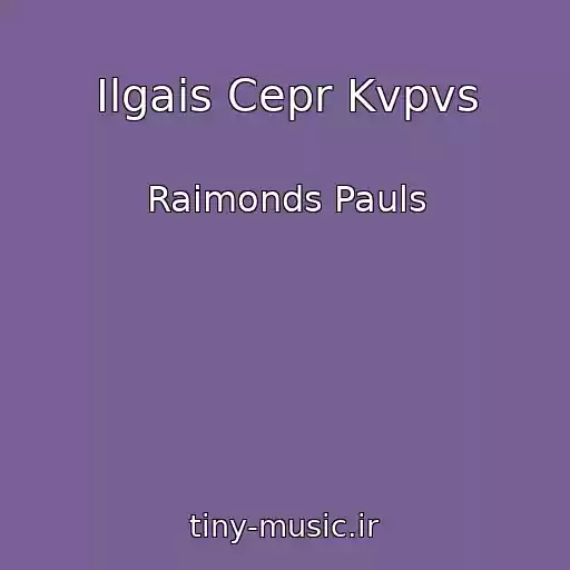 کاور آهنگ Ilgais Cepr Kvpvs از Raimonds Pauls