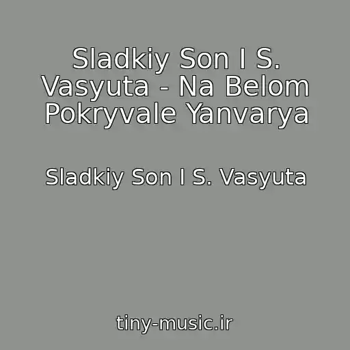 کاور آهنگ Sladkiy Son I S. Vasyuta - Na Belom Pokryvale Yanvarya از Sladkiy Son I S. Vasyuta