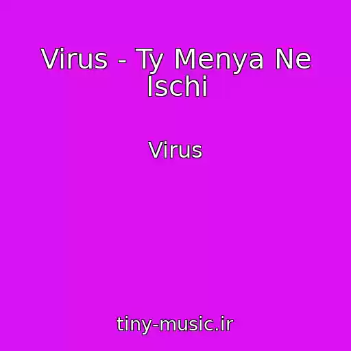 کاور آهنگ Virus - Ty Menya Ne Ischi از Virus