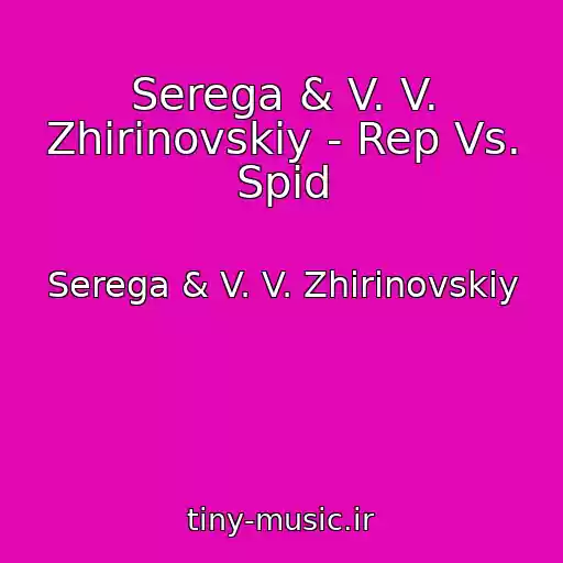 کاور آهنگ Serega & V. V. Zhirinovskiy - Rep Vs. Spid از Serega & V. V. Zhirinovskiy