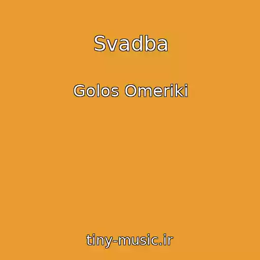 کاور آهنگ Svadba از Golos Omeriki