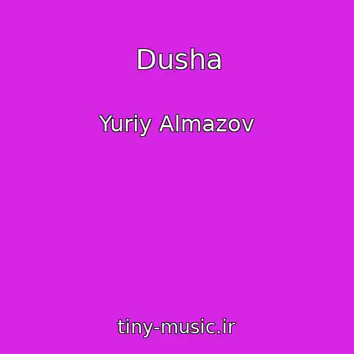 کاور آهنگ Dusha از Yuriy Almazov