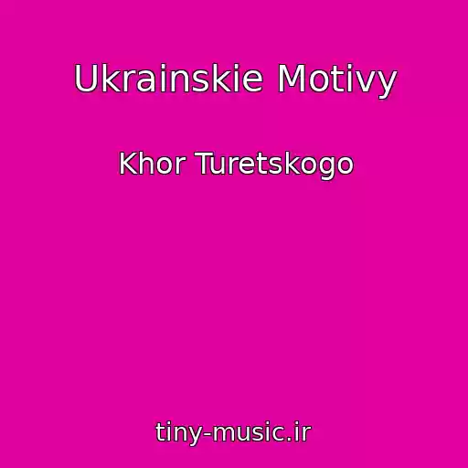 کاور آهنگ Ukrainskie Motivy از Khor Turetskogo