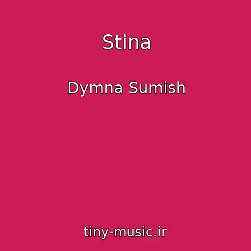 کاور آهنگ Stina از Dymna Sumish