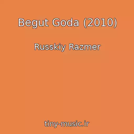 کاور آهنگ Begut Goda (2010) از Russkiy Razmer