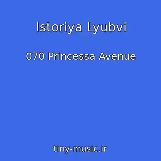 کاور آهنگ Istoriya Lyubvi از 070 Princessa Avenue