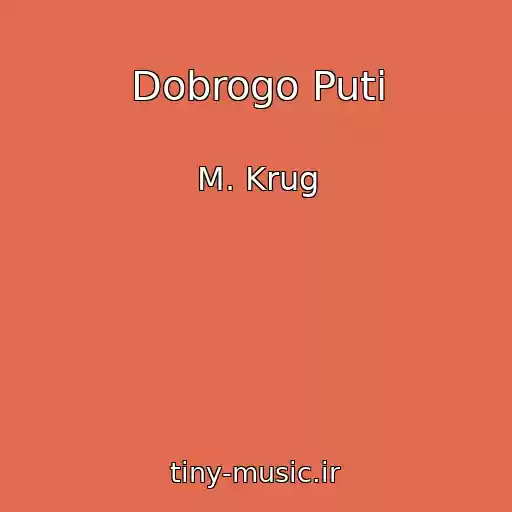 کاور آهنگ Dobrogo Puti از M. Krug