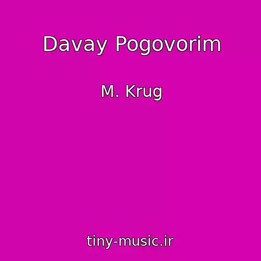 کاور آهنگ Davay Pogovorim از M. Krug