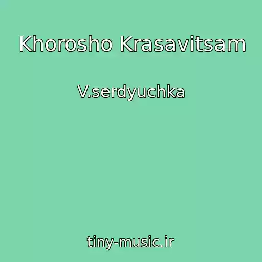 کاور آهنگ Khorosho Krasavitsam از V.serdyuchka