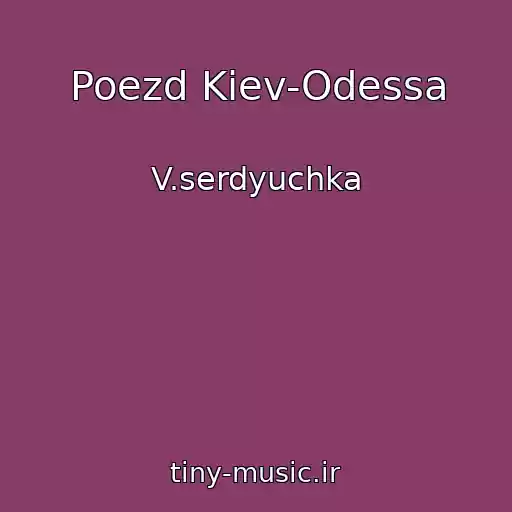 کاور آهنگ Poezd Kiev-Odessa از V.serdyuchka