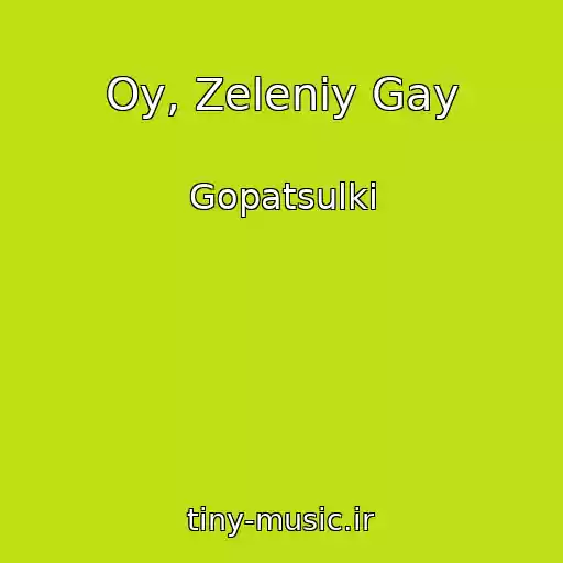 کاور آهنگ Oy, Zeleniy Gay از Gopatsulki