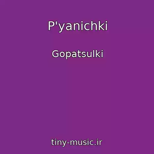 کاور آهنگ P'yanichki از Gopatsulki