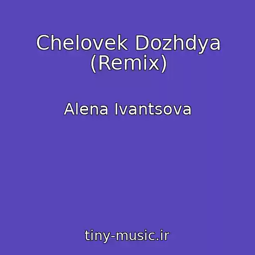 کاور آهنگ Chelovek Dozhdya (Remix) از Alena Ivantsova