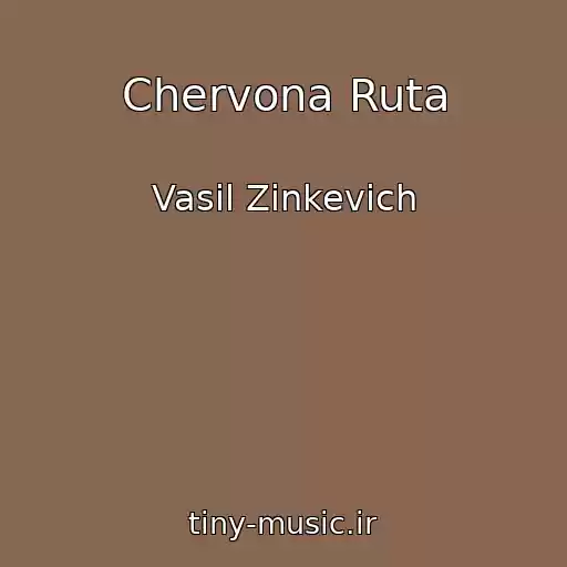 کاور آهنگ Chervona Ruta از Vasil Zіnkevich