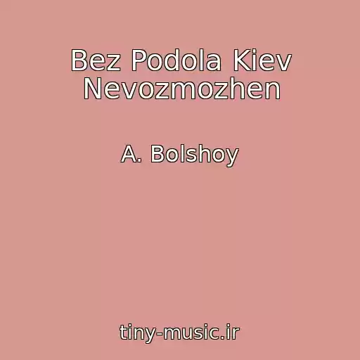 کاور آهنگ Bez Podola Kiev Nevozmozhen از A. Bolshoy