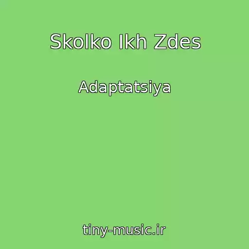 کاور آهنگ Skolko Ikh Zdes از Adaptatsiya
