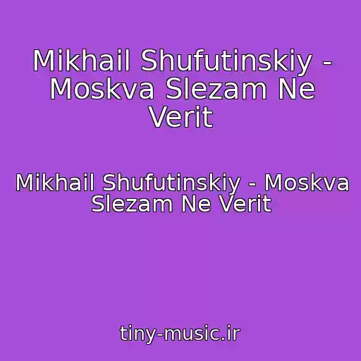 کاور آهنگ Mikhail Shufutinskiy - Moskva Slezam Ne Verit از Mikhail Shufutinskiy - Moskva Slezam Ne Verit